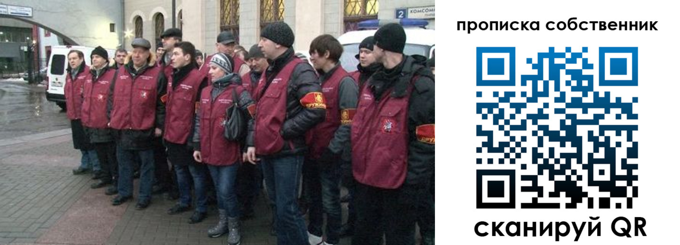 прописка в Меленках