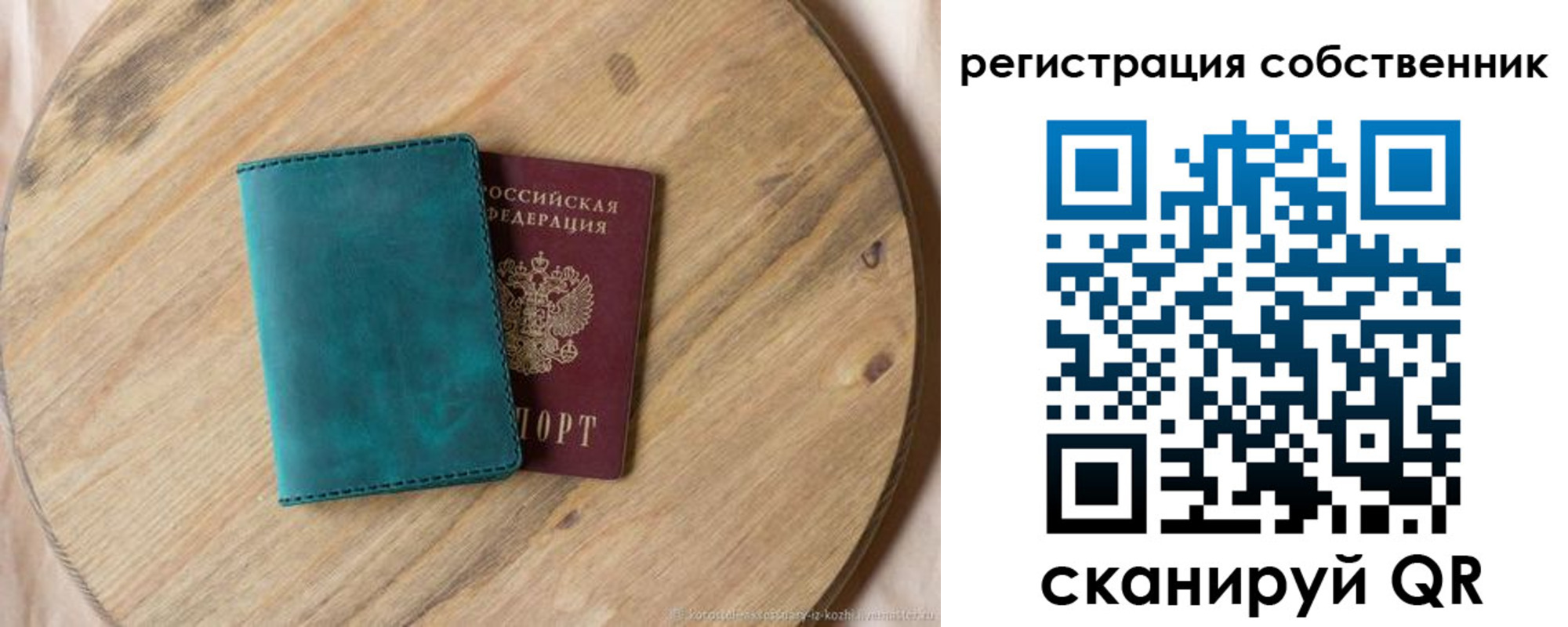 прописка штамп в Меленках