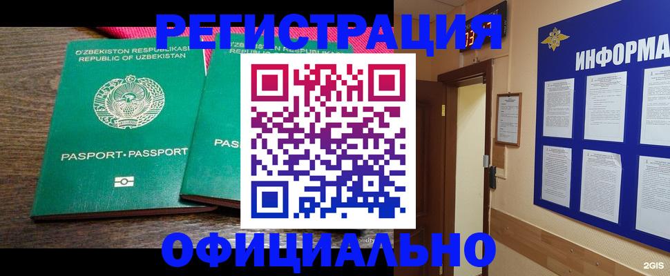 прописка для кредита в Меленках