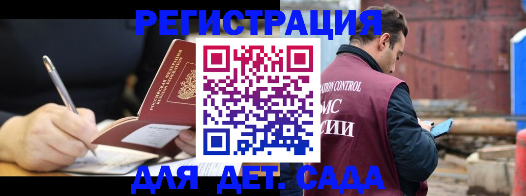 прописка для кредита в Меленках