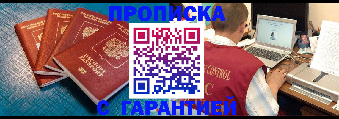 прописка иностранных граждан в Меленках