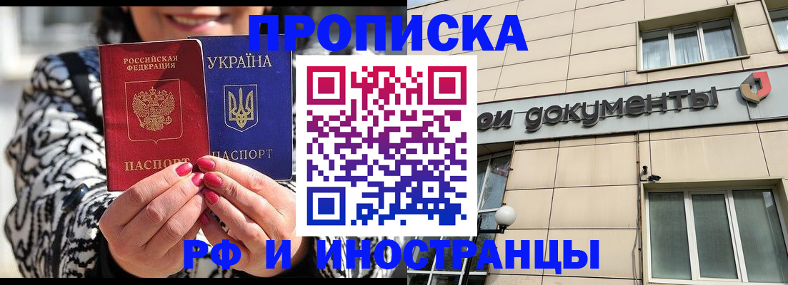 прописка для военкомата в Меленках