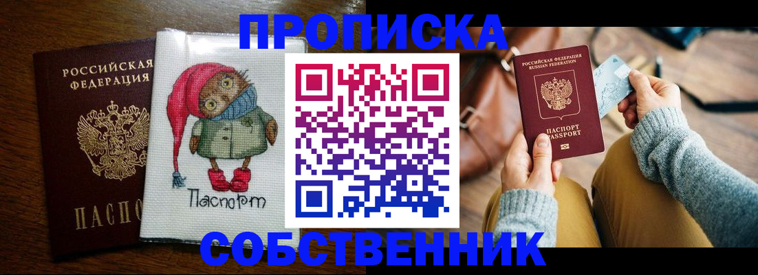 прописка для кредита в Меленках