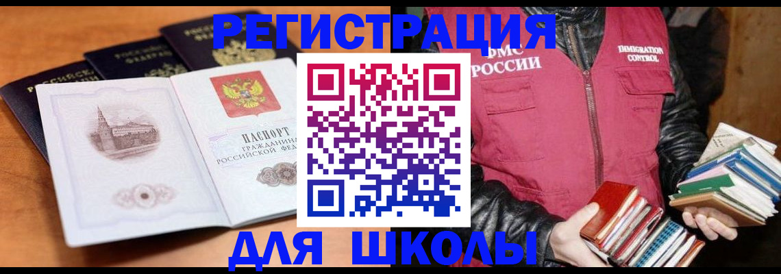 временная регистрация купить в Меленках